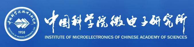 微电子所Logo